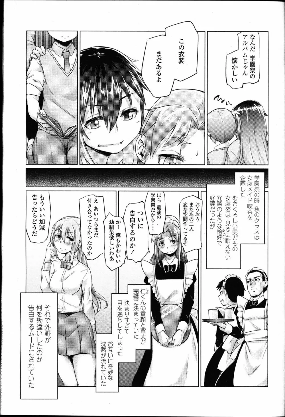 ガールズフォーム Vol.09 Page.243