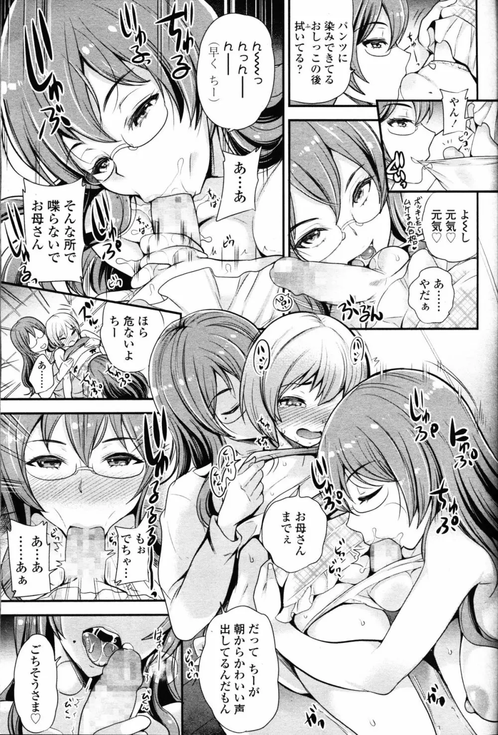 ガールズフォーム Vol.09 Page.263