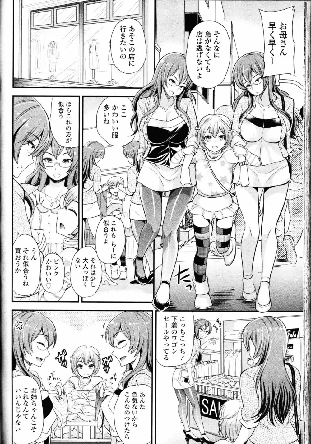 ガールズフォーム Vol.09 Page.264