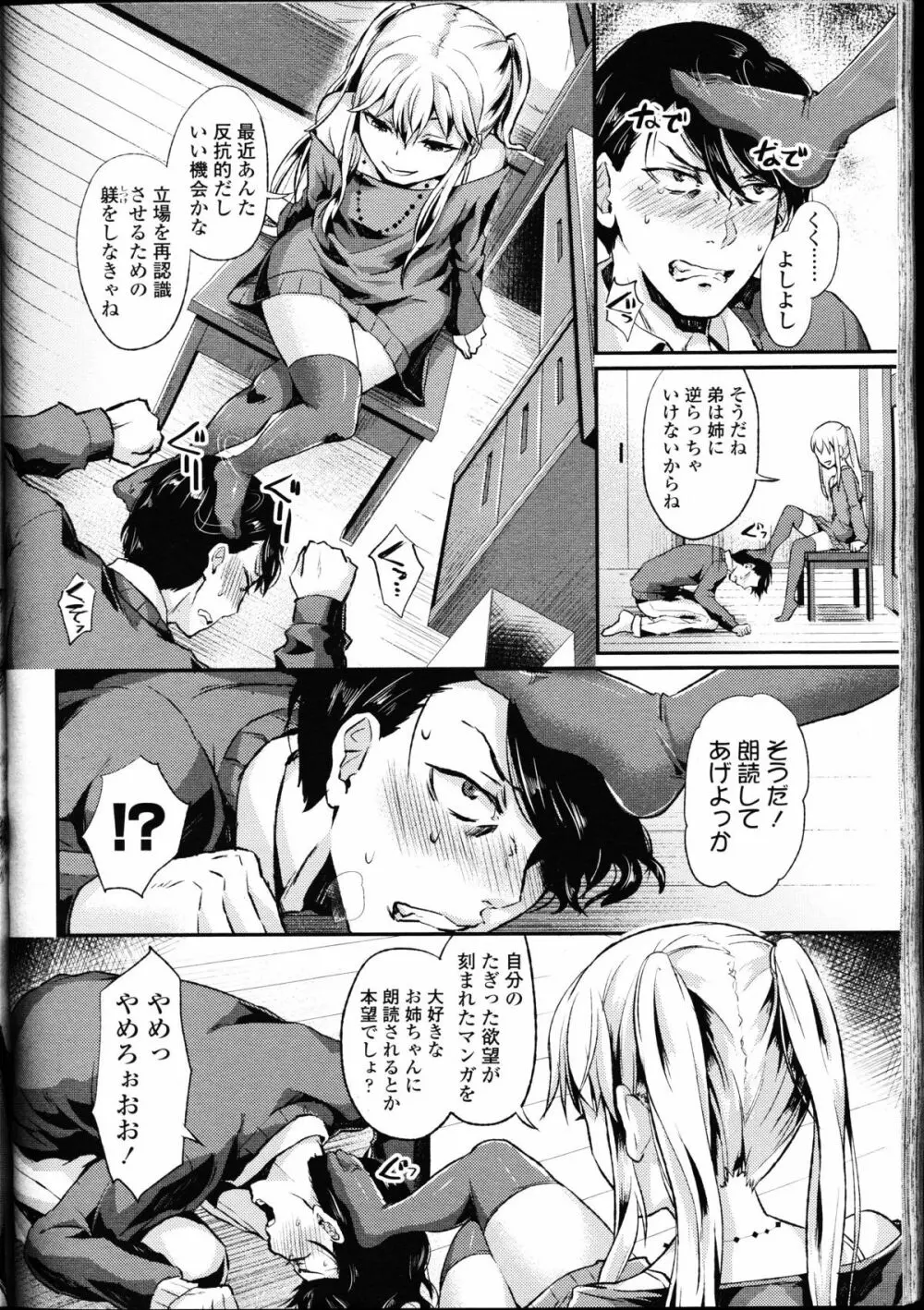 ガールズフォーム Vol.09 Page.284