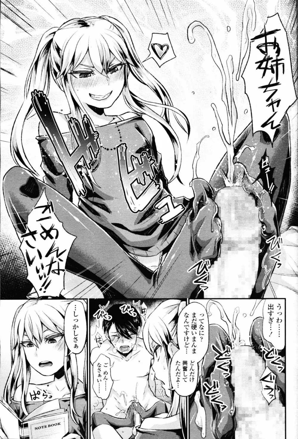 ガールズフォーム Vol.09 Page.297