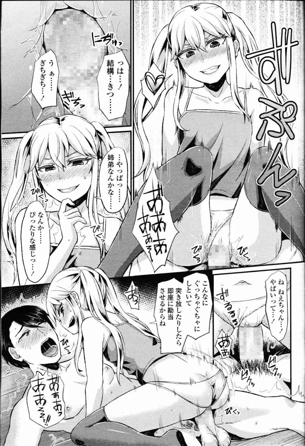 ガールズフォーム Vol.09 Page.299