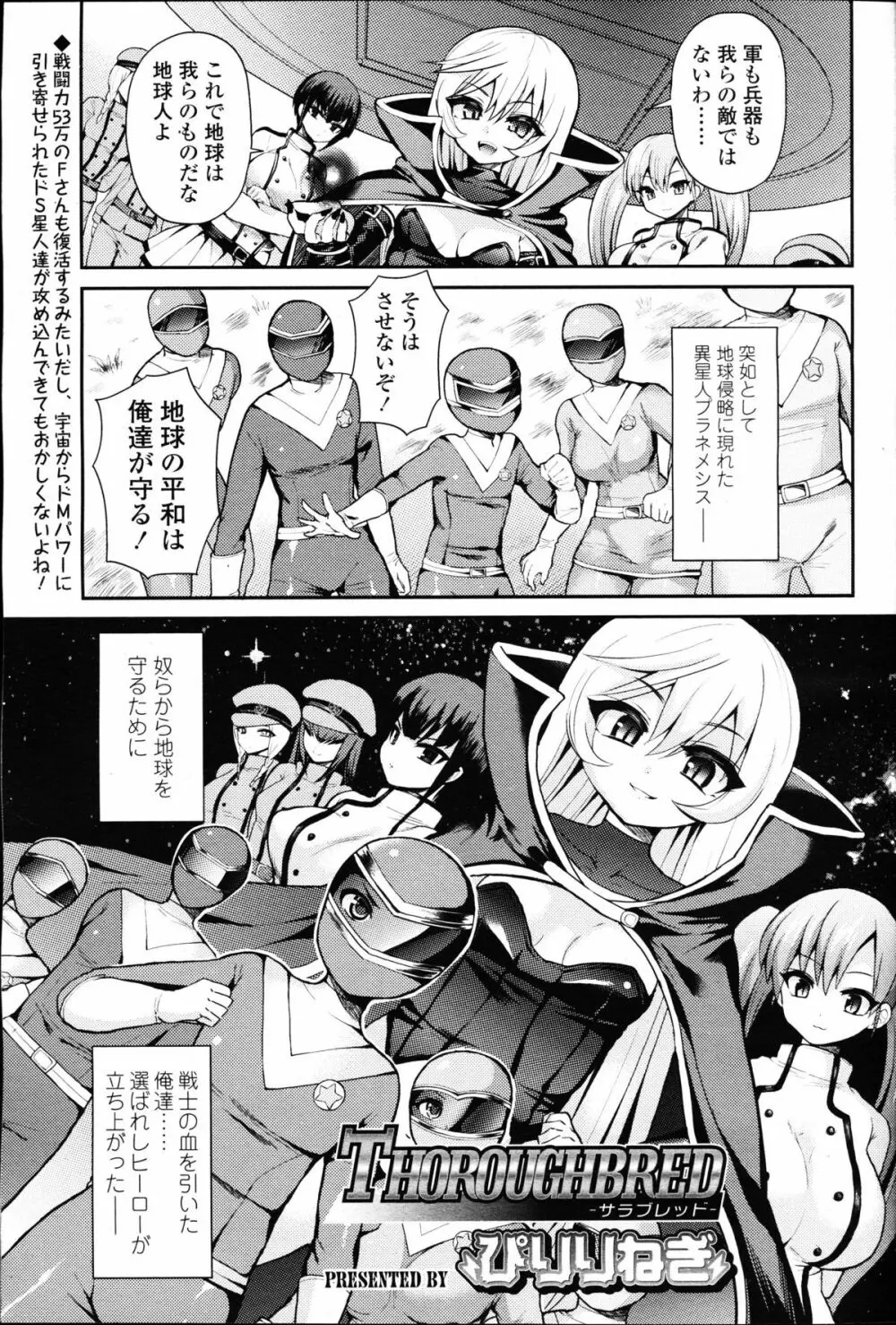 ガールズフォーム Vol.09 Page.305