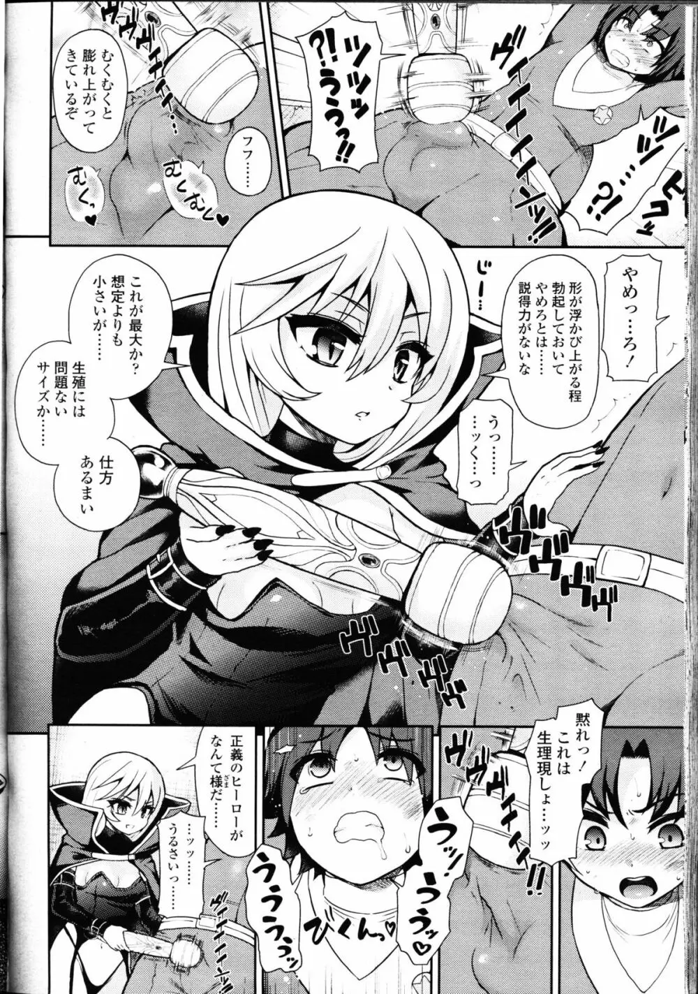 ガールズフォーム Vol.09 Page.308