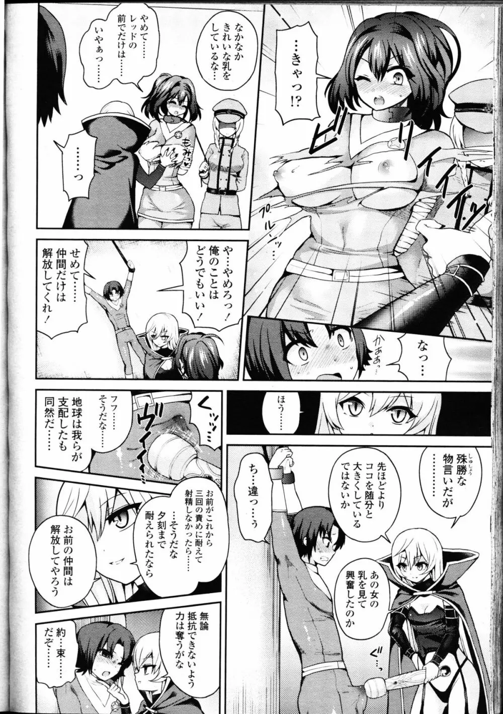 ガールズフォーム Vol.09 Page.312