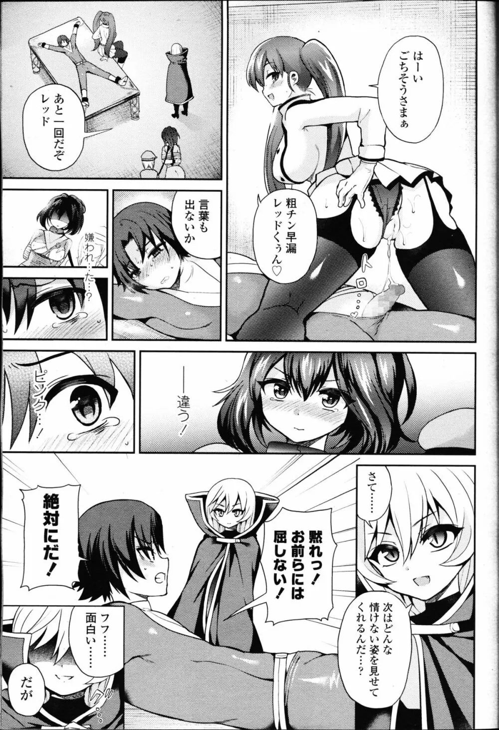 ガールズフォーム Vol.09 Page.321