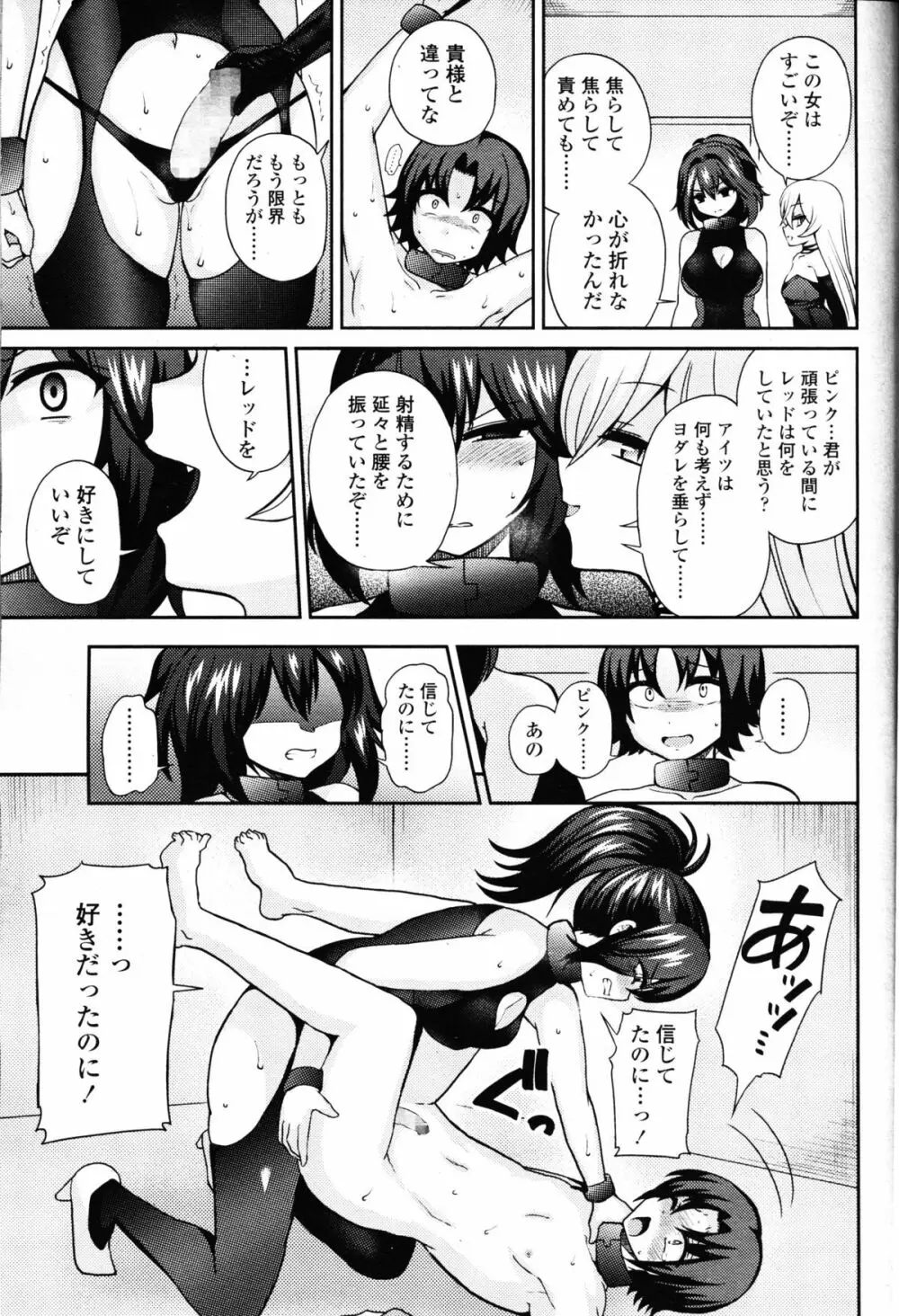 ガールズフォーム Vol.09 Page.331