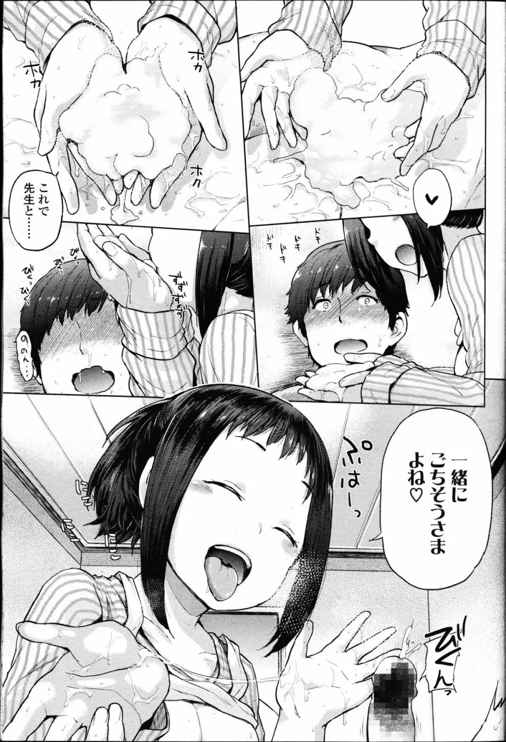 ガールズフォーム Vol.09 Page.347