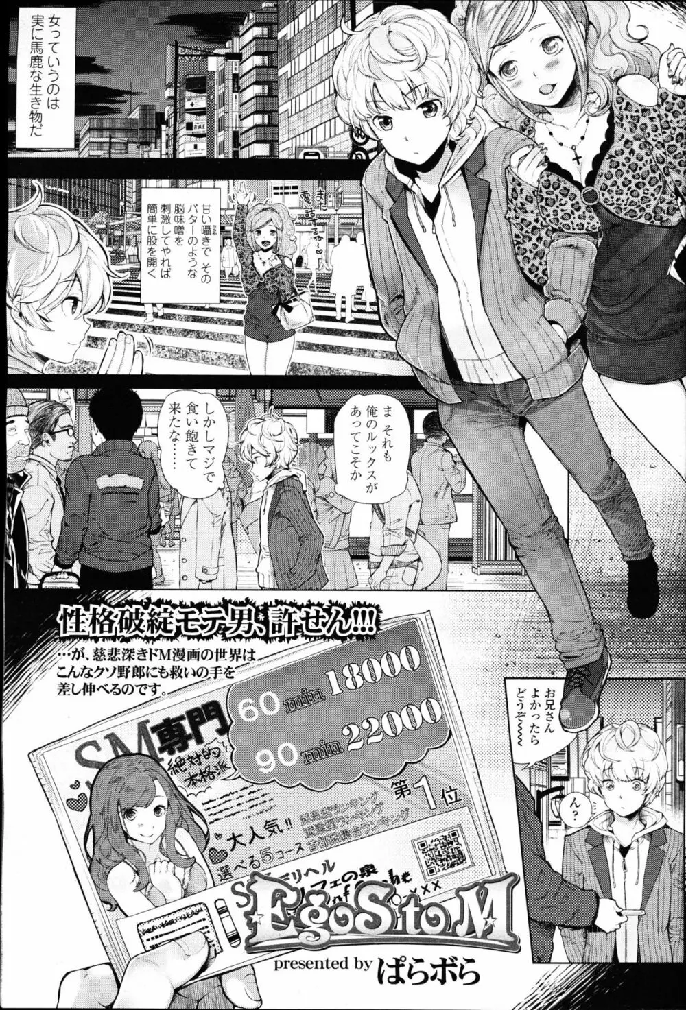 ガールズフォーム Vol.09 Page.375