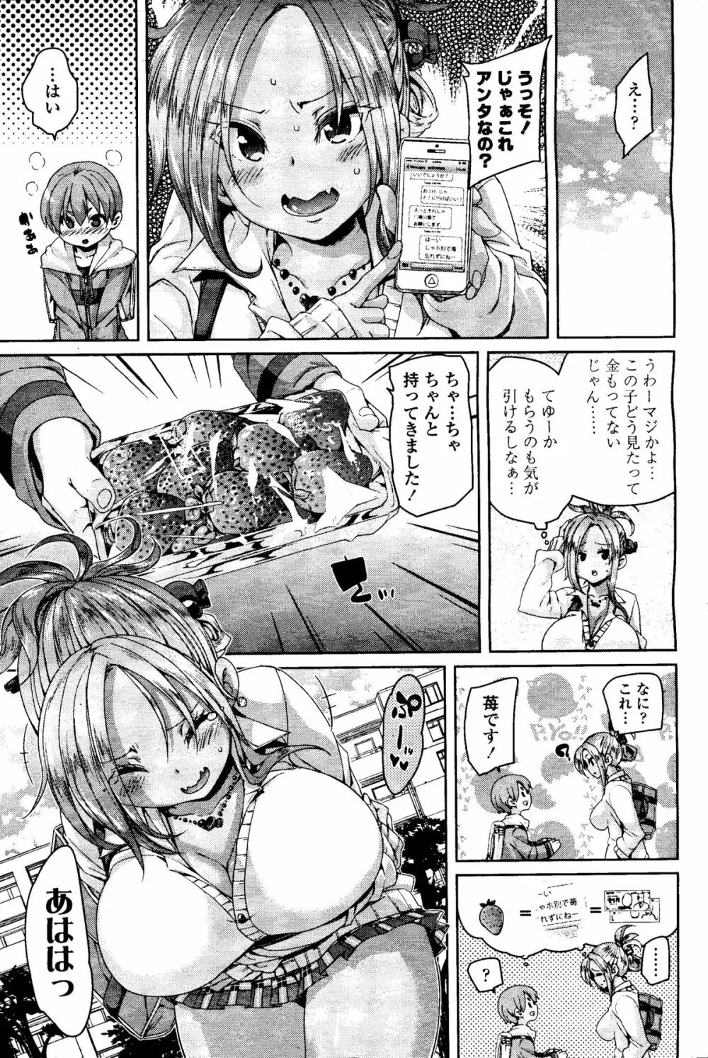 ガールズフォーム Vol.09 Page.7