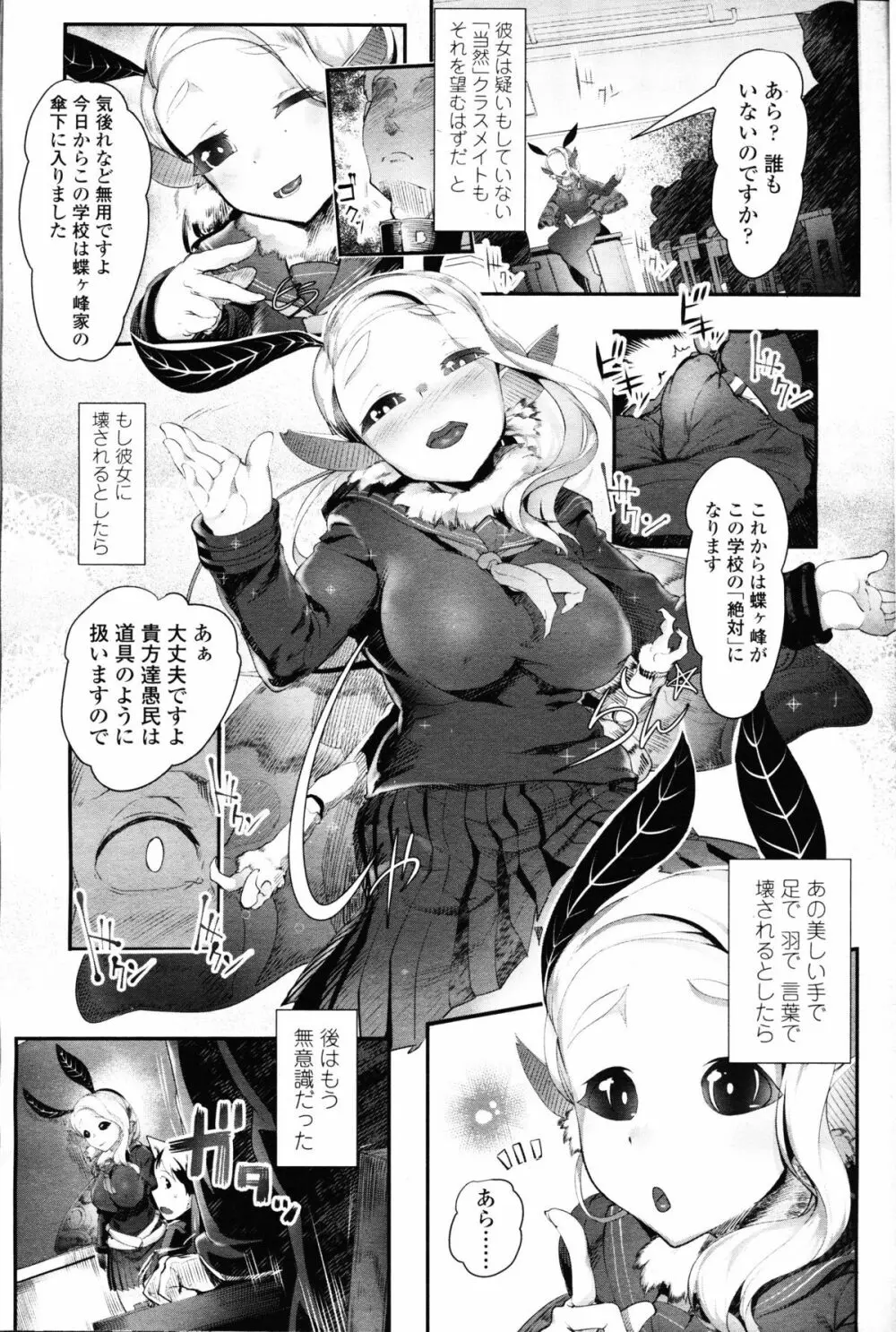 ガールズフォーム Vol.09 Page.89