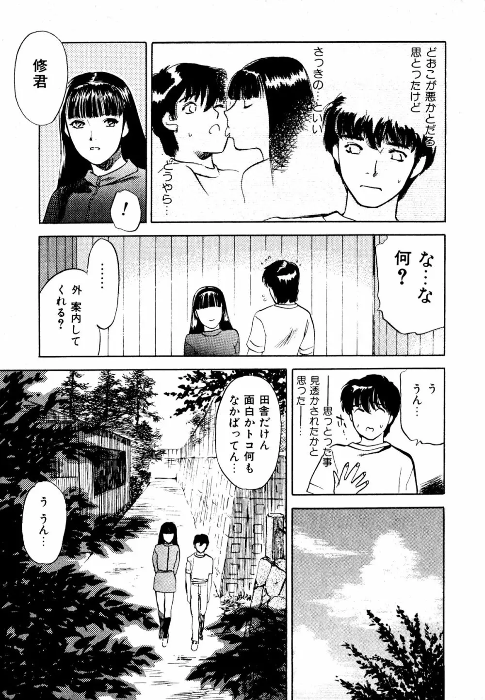 ネコまっしぐら! Page.128