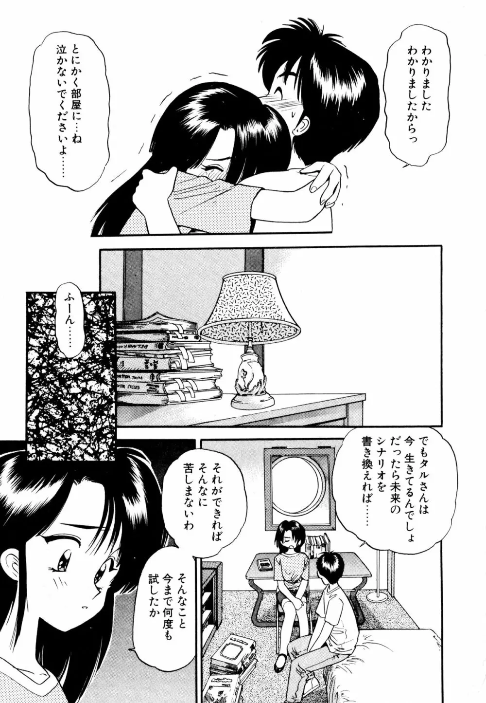 ぺかぺかの洋航娘 1 Page.124