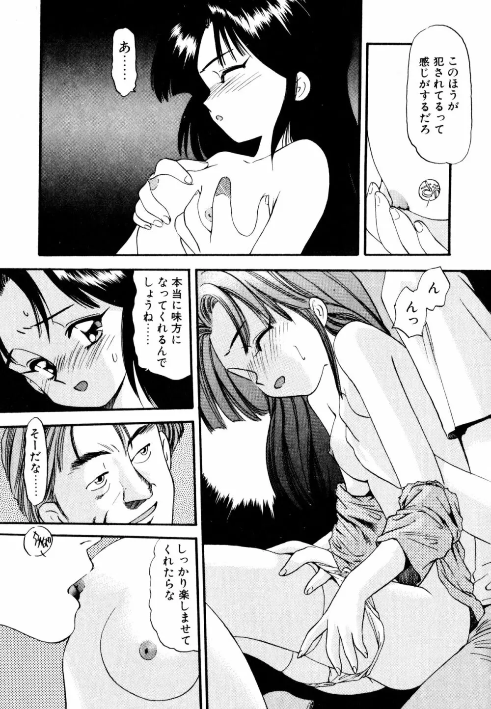 ぺかぺかの洋航娘 1 Page.138