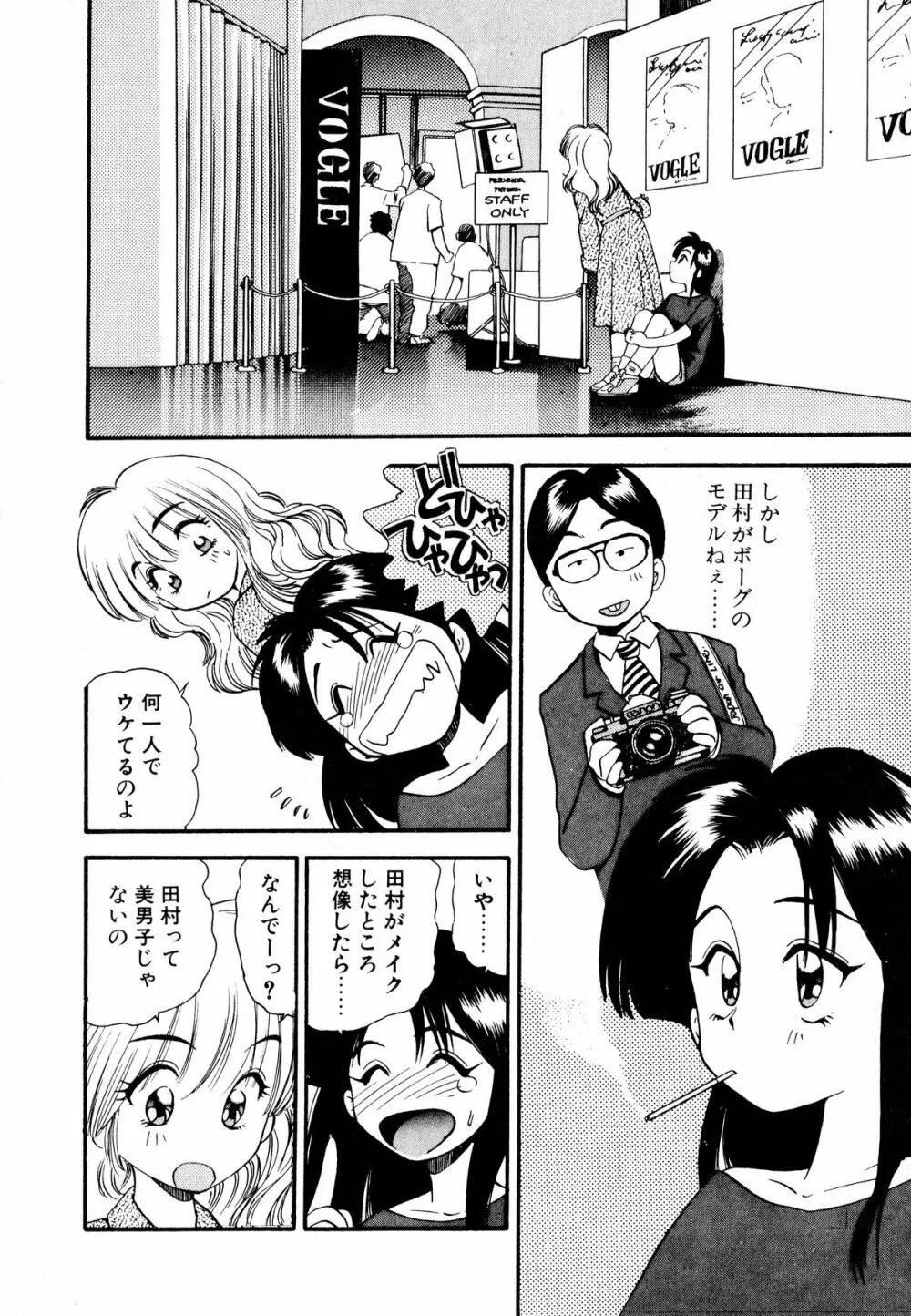 ぺかぺかの洋航娘 1 Page.177