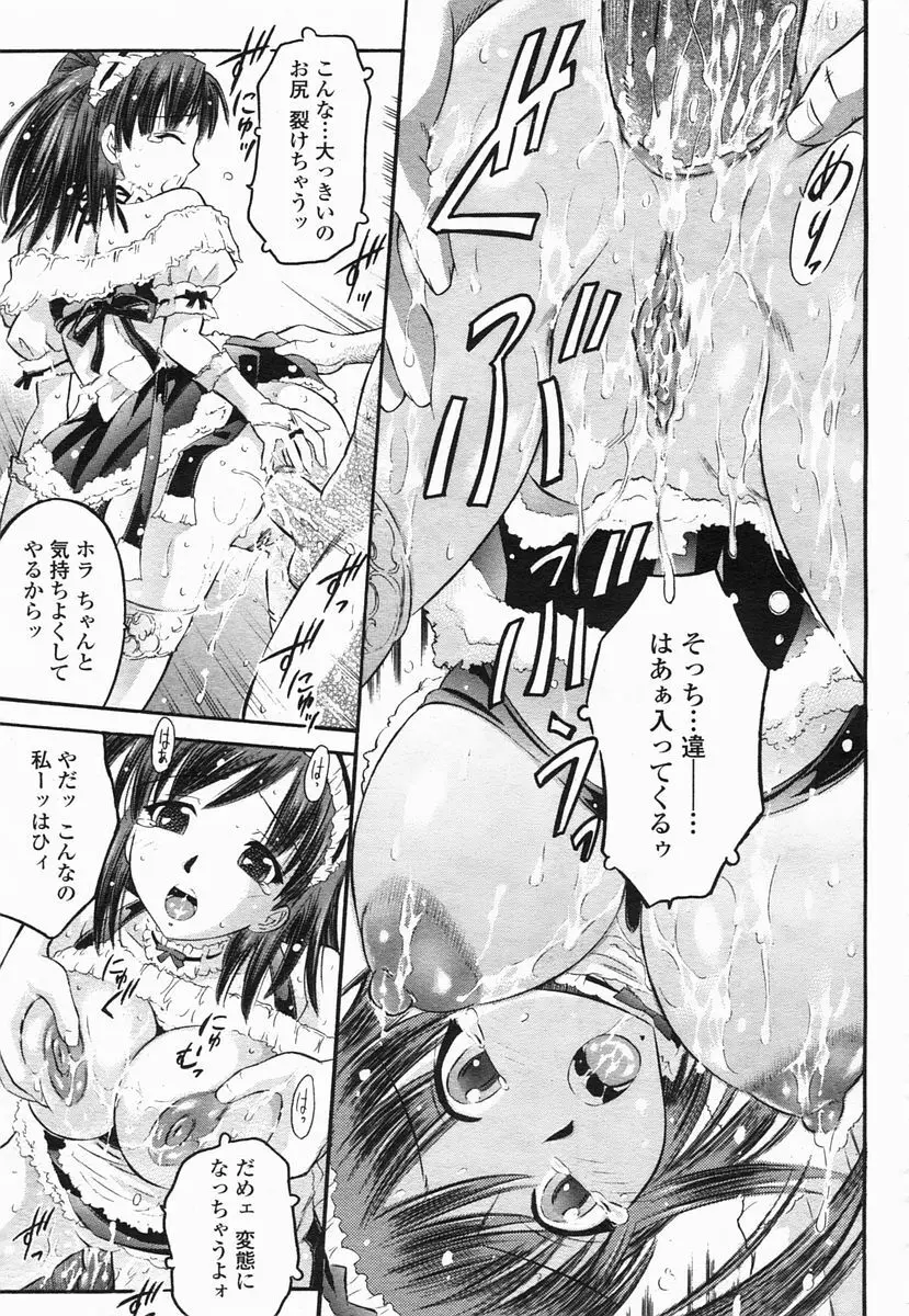 COMIC ヒメザクラ 2005年2月号 vol.2 Page.175