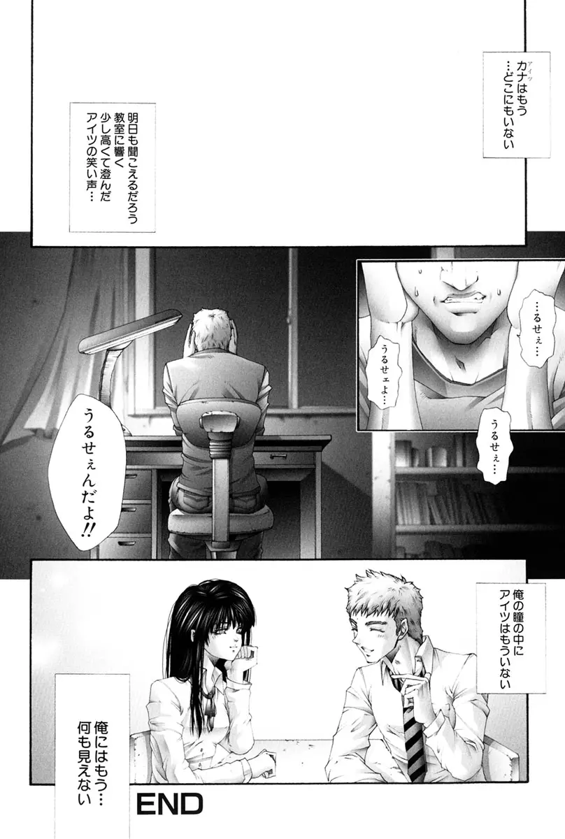 膣内でオシッコ Page.37