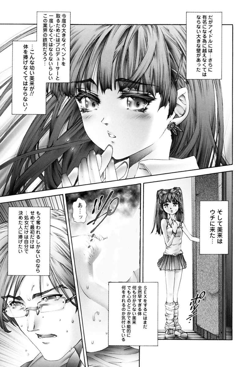 膣内でオシッコ Page.4