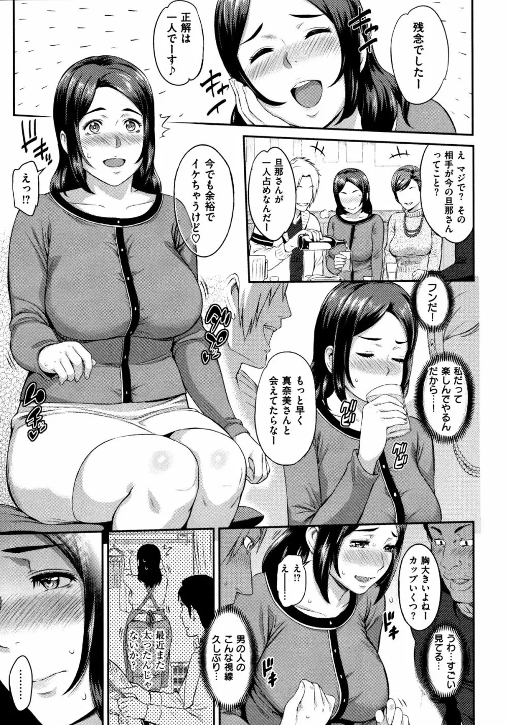 ふたりよがり Page.104