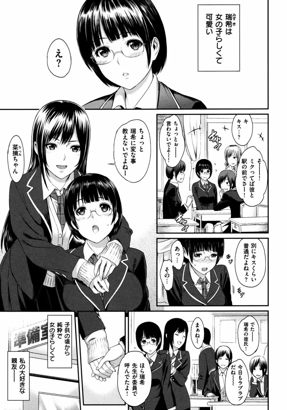 ふたりよがり Page.122