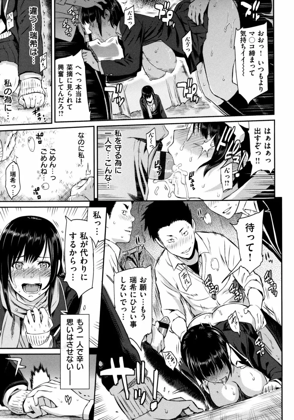 ふたりよがり Page.140