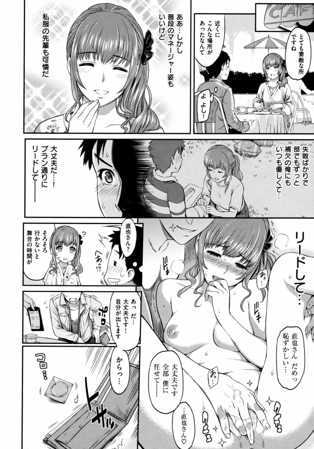 ふたりよがり Page.155