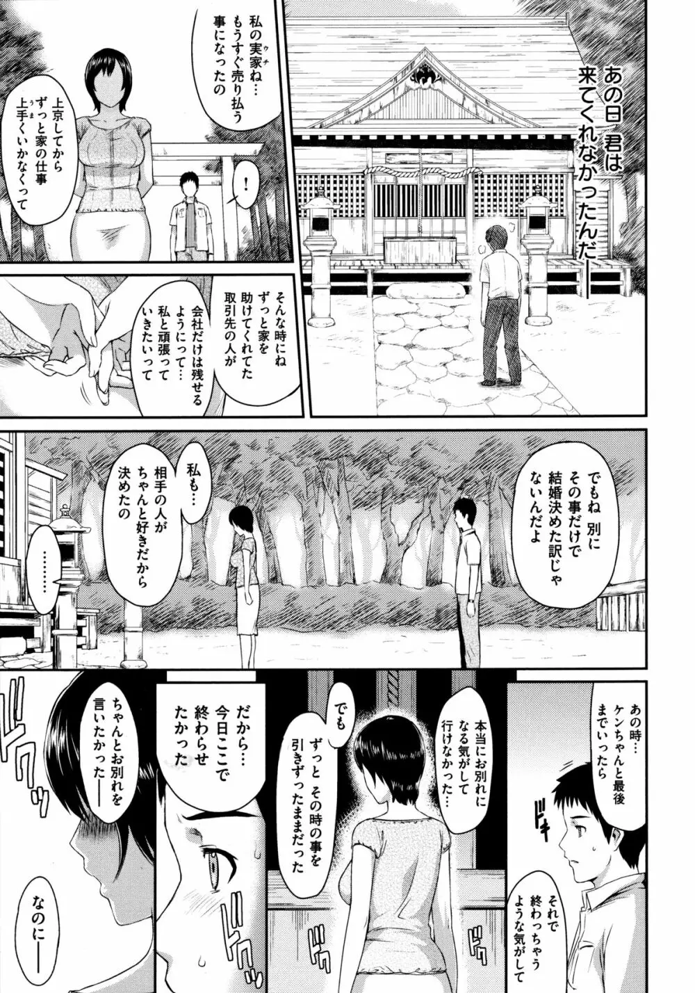 ふたりよがり Page.176