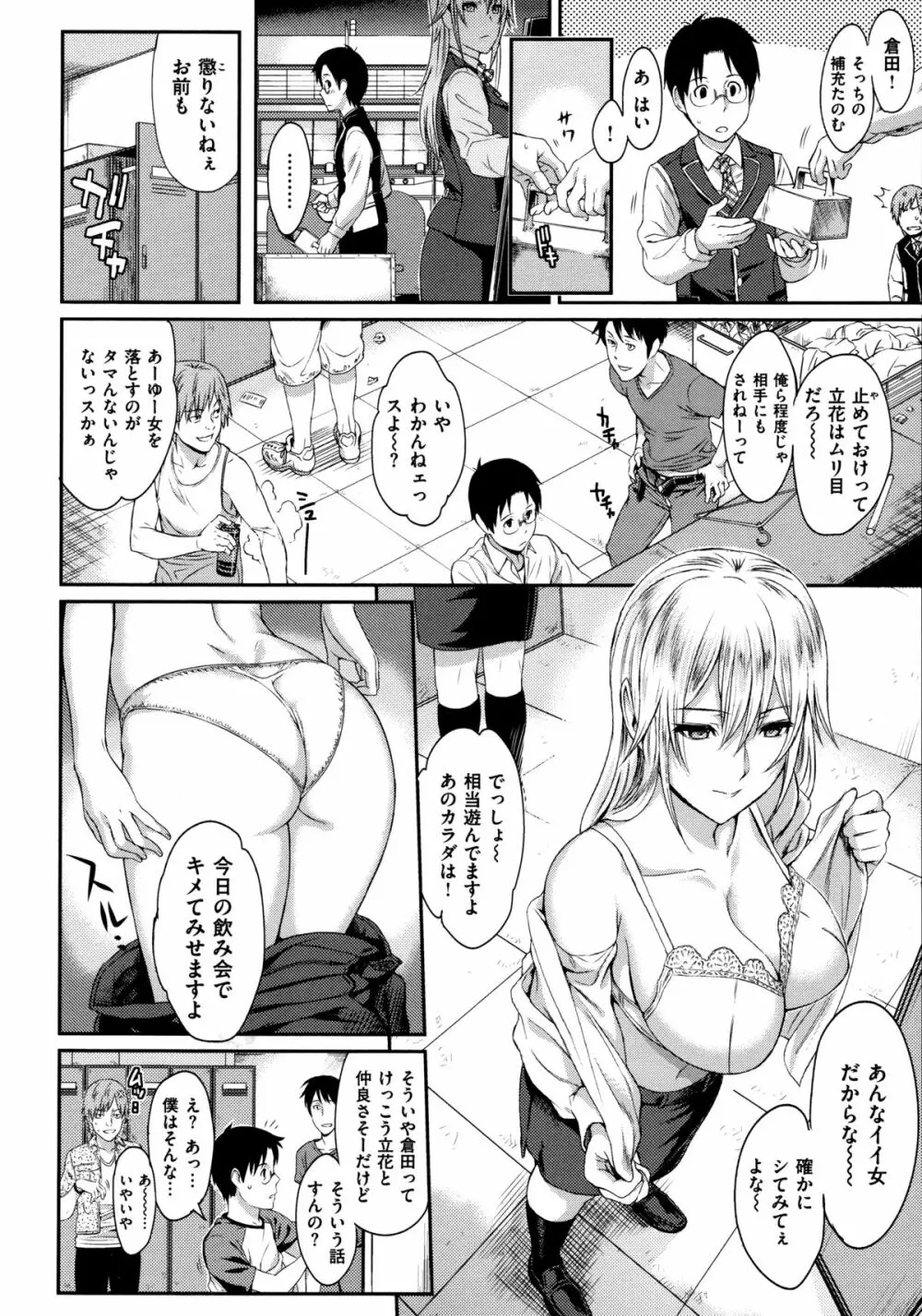 ふたりよがり Page.58