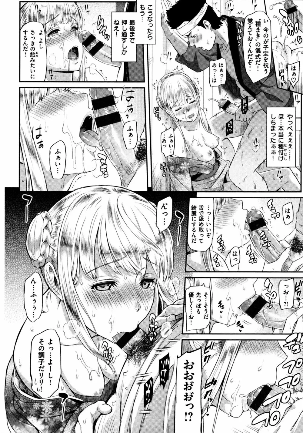 ふたりよがり Page.95