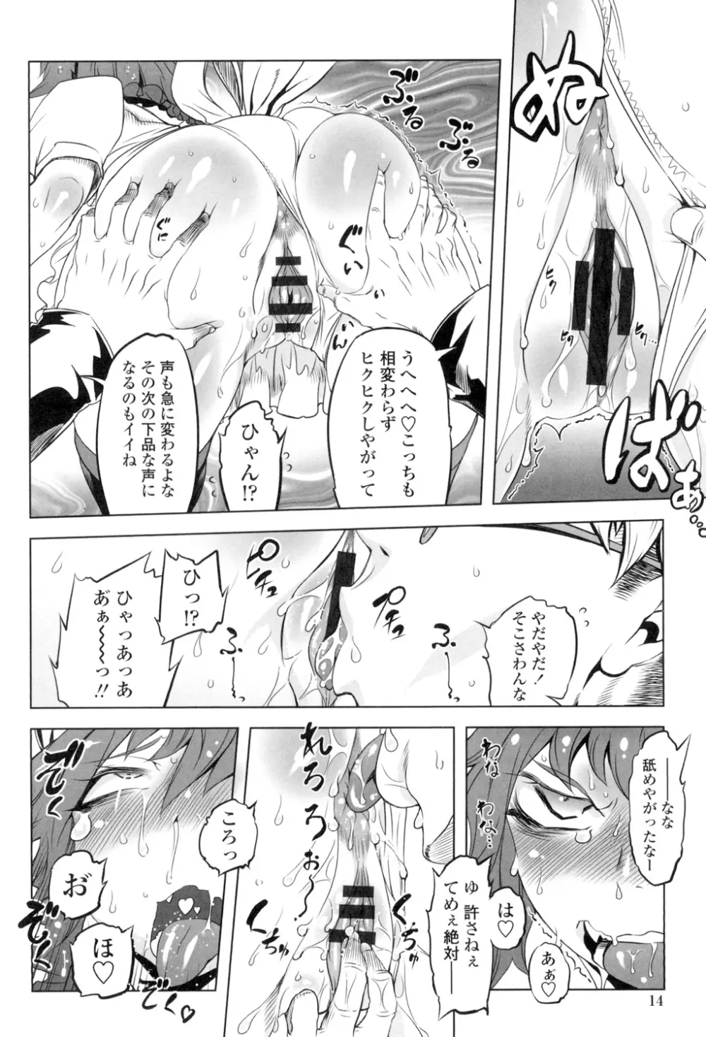 イケない♥スペルマビッチ!!! Page.11