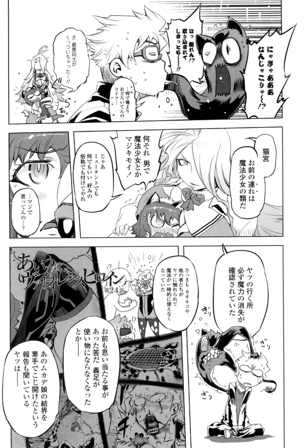イケない♥スペルマビッチ!!! Page.129