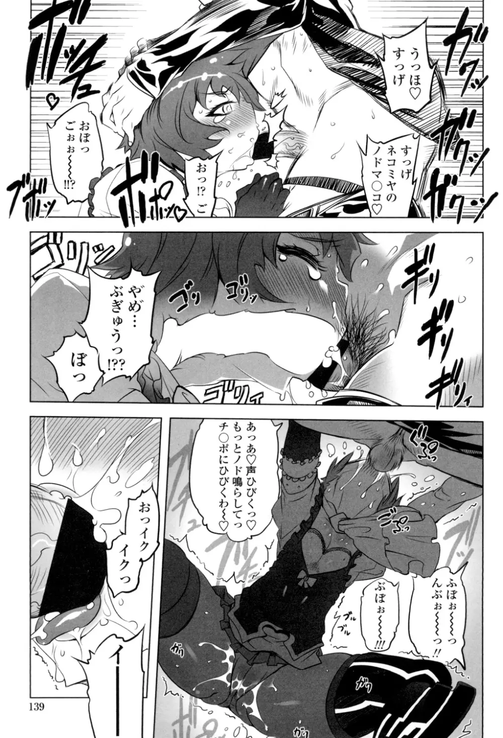 イケない♥スペルマビッチ!!! Page.136