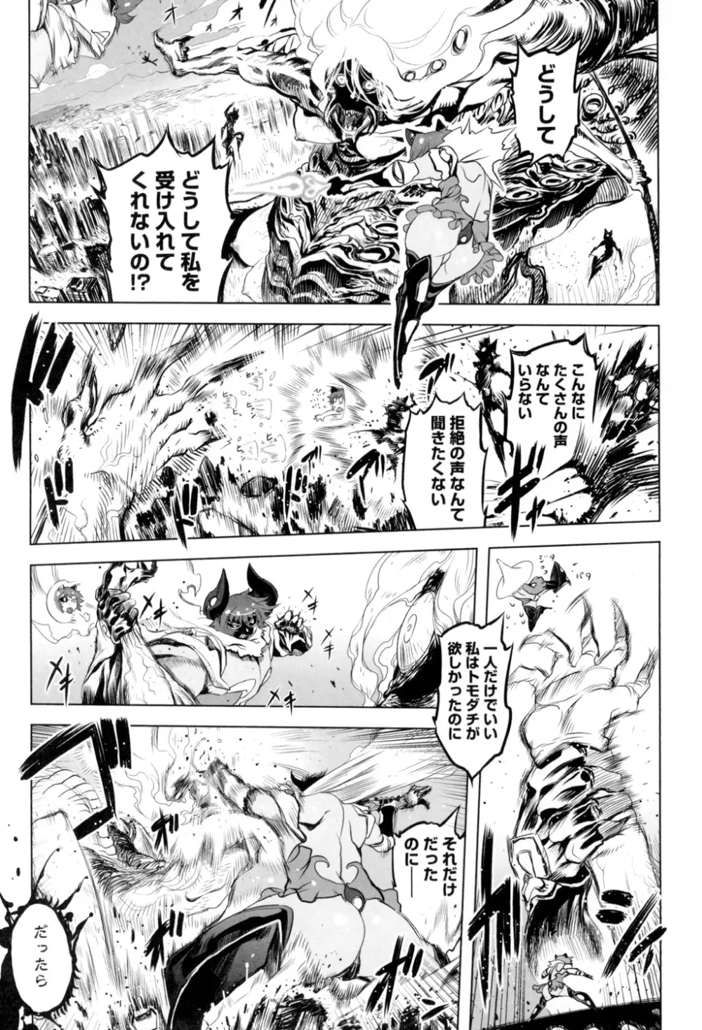 イケない♥スペルマビッチ!!! Page.153