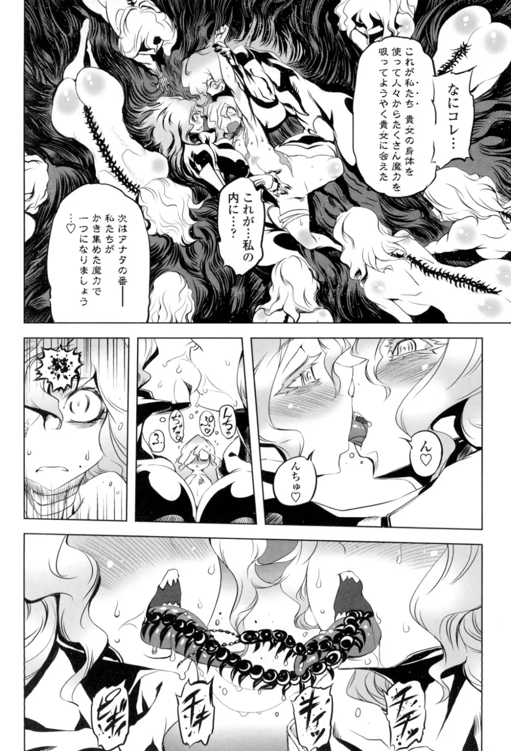 イケない♥スペルマビッチ!!! Page.155