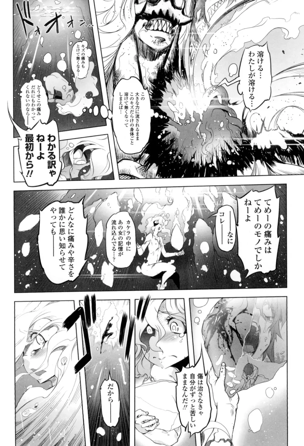 イケない♥スペルマビッチ!!! Page.171