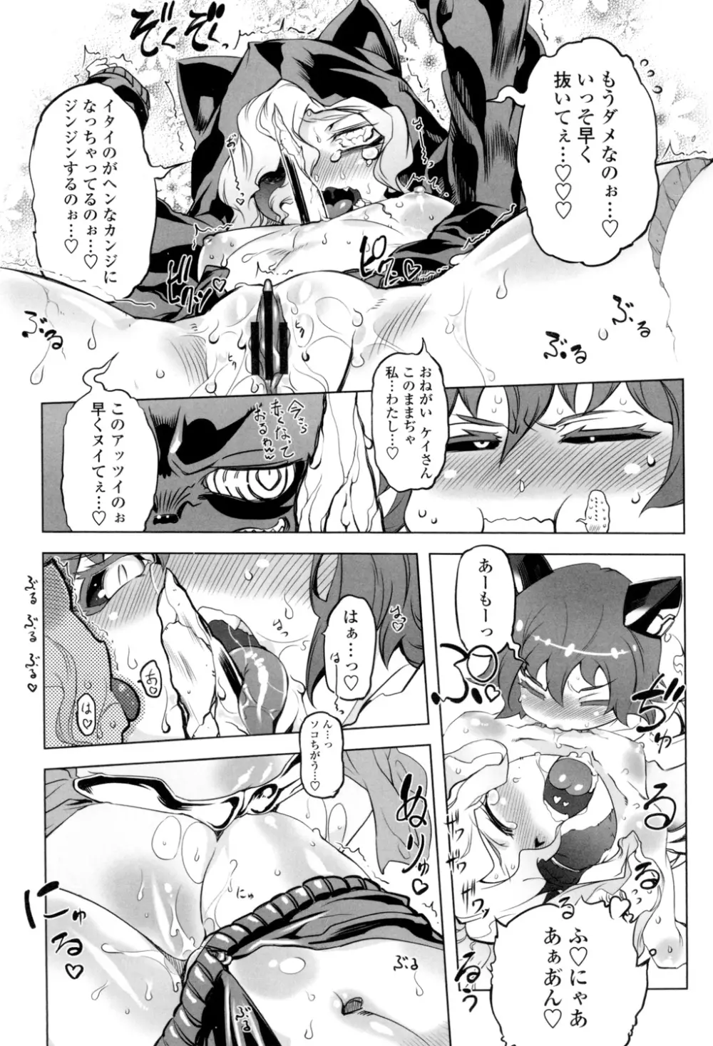 イケない♥スペルマビッチ!!! Page.176