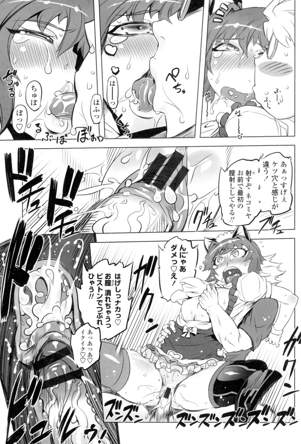 イケない♥スペルマビッチ!!! Page.20