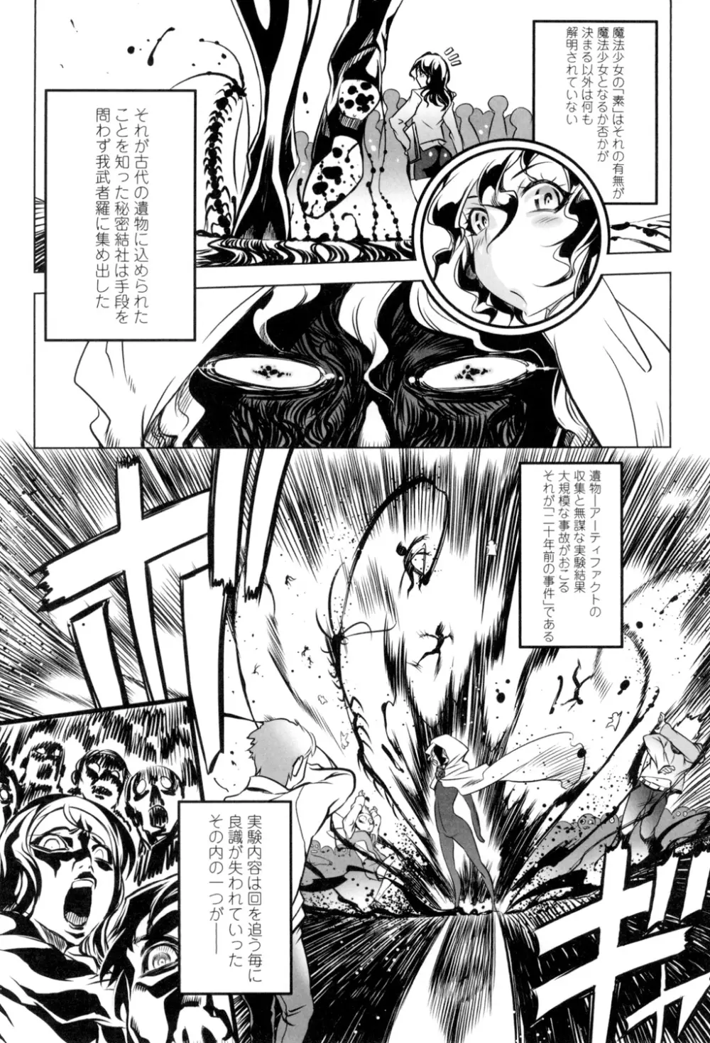 イケない♥スペルマビッチ!!! Page.25