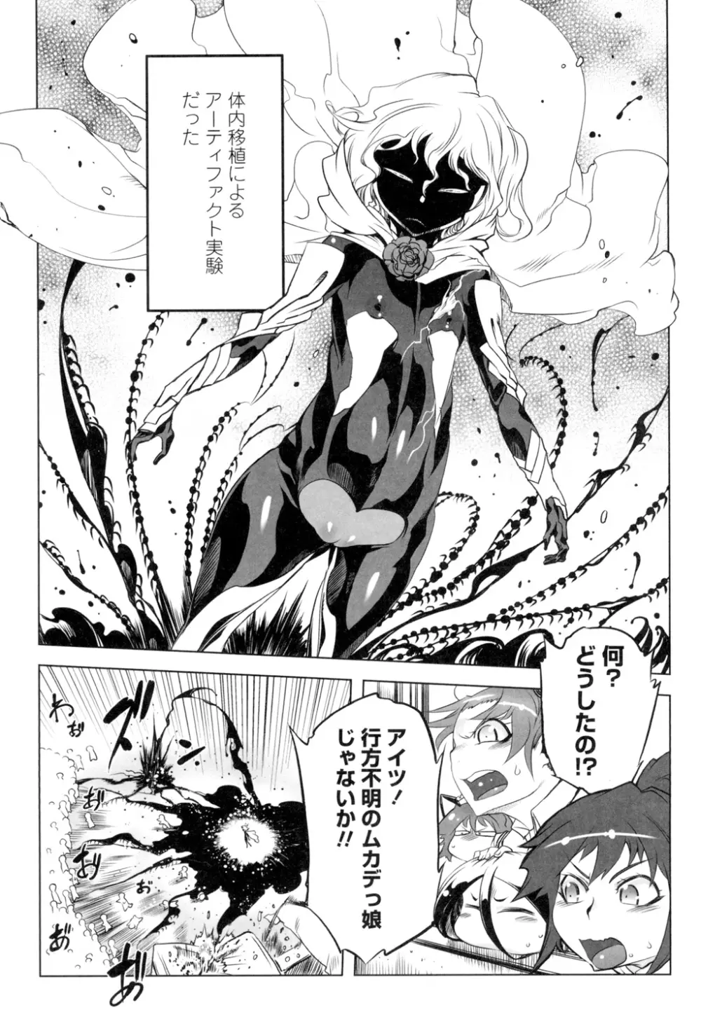 イケない♥スペルマビッチ!!! Page.26