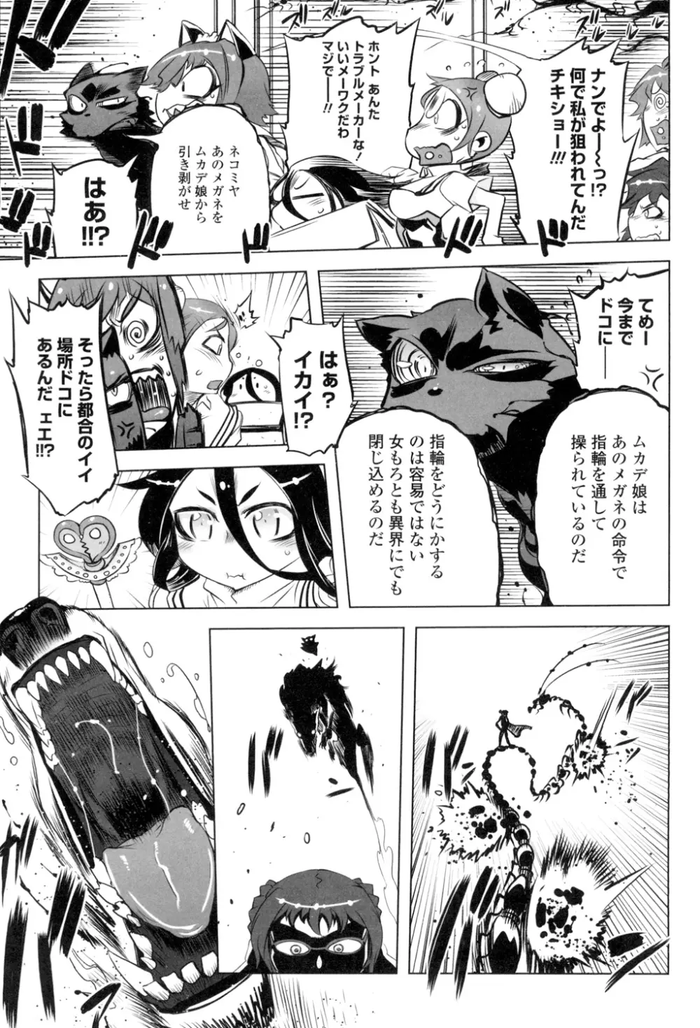 イケない♥スペルマビッチ!!! Page.28