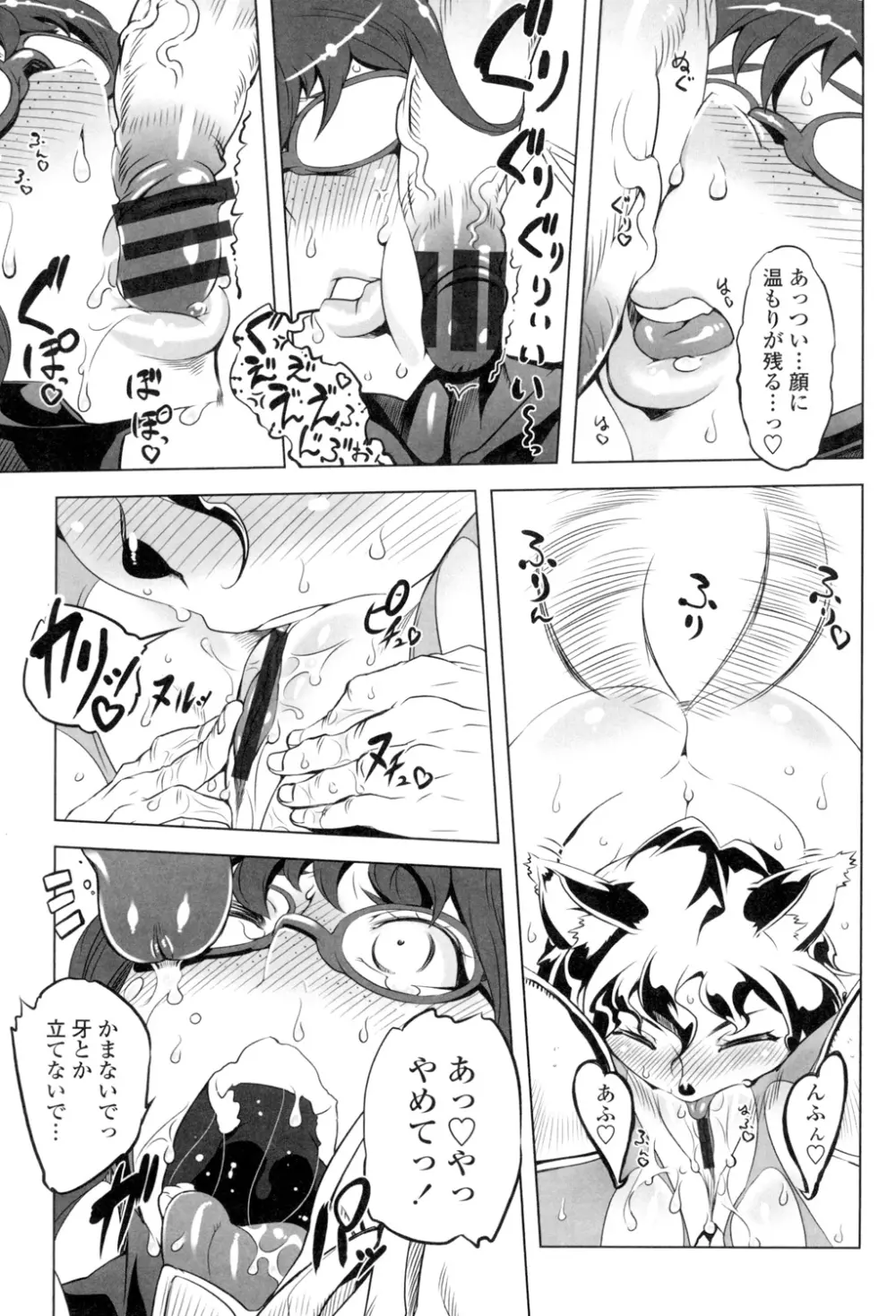 イケない♥スペルマビッチ!!! Page.34