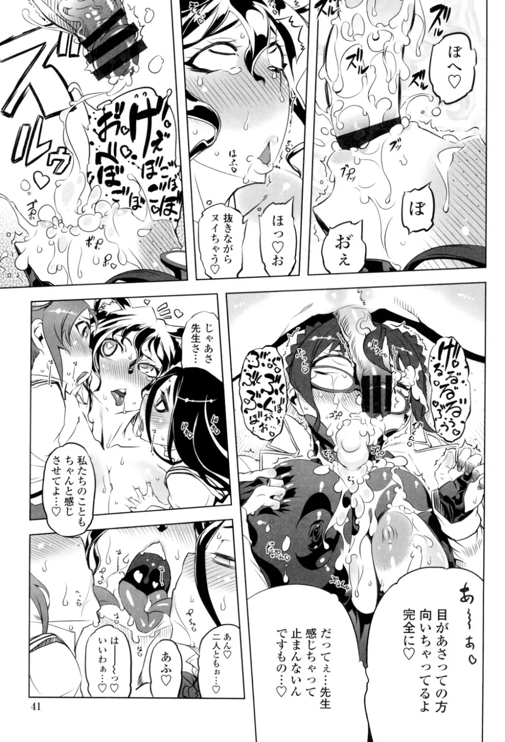 イケない♥スペルマビッチ!!! Page.38