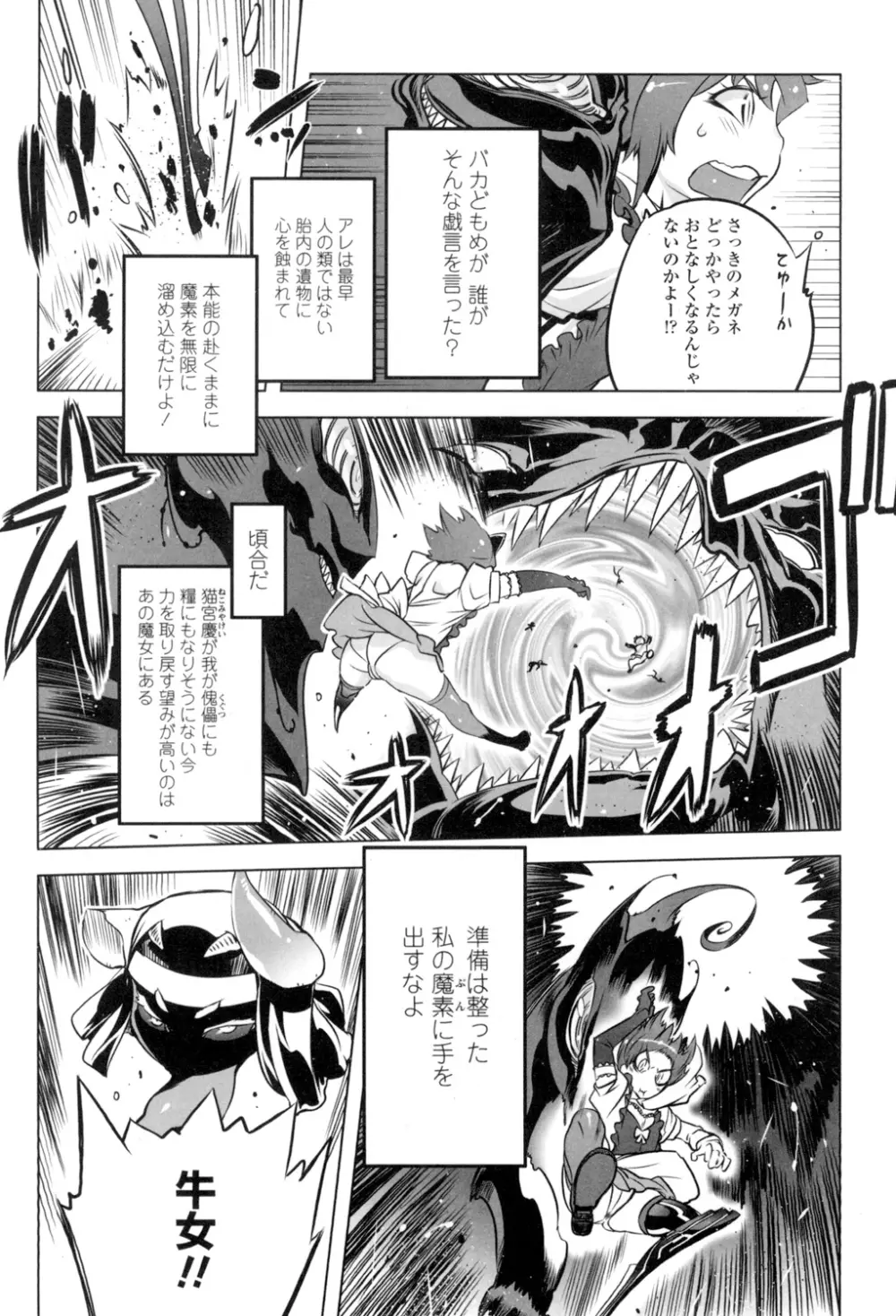 イケない♥スペルマビッチ!!! Page.47