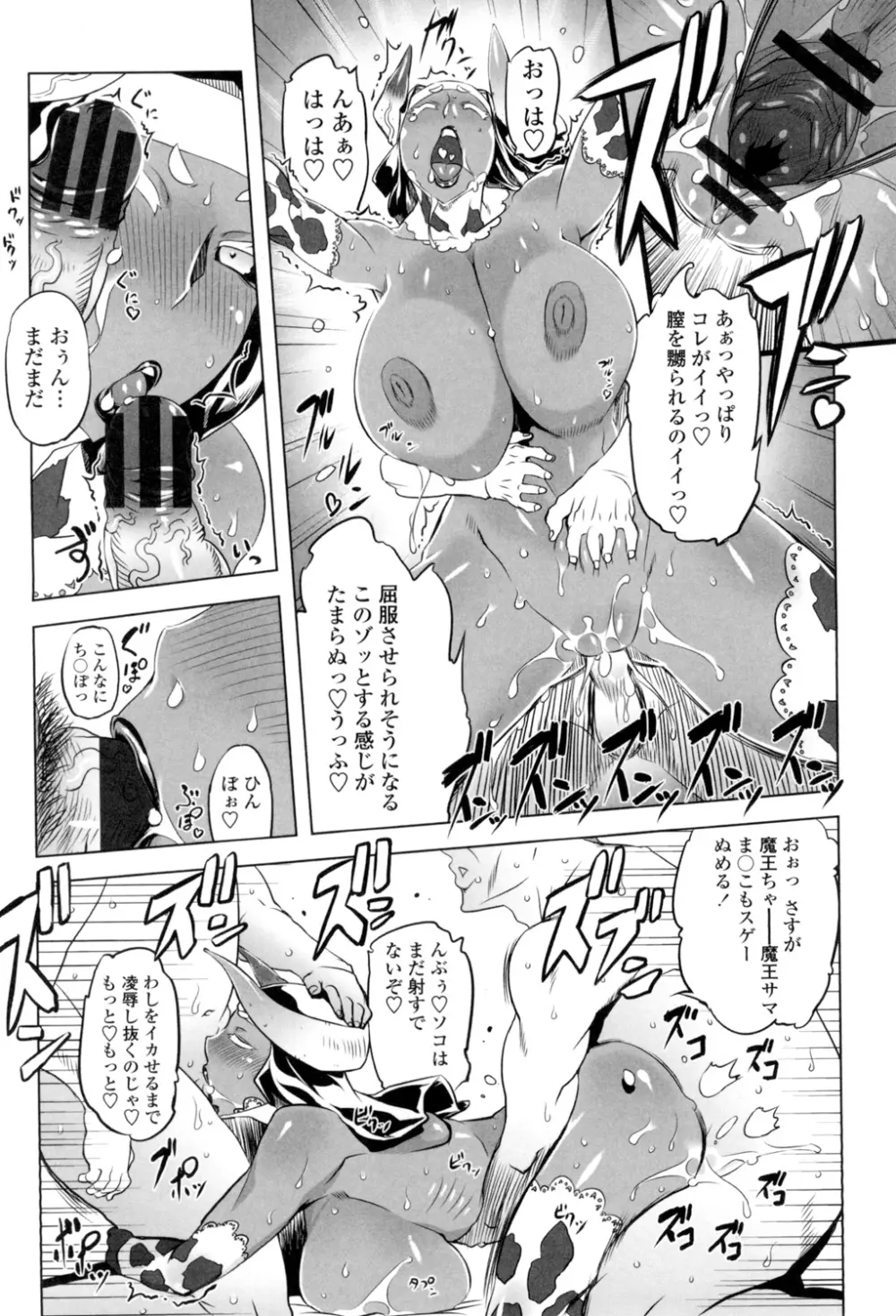 イケない♥スペルマビッチ!!! Page.57