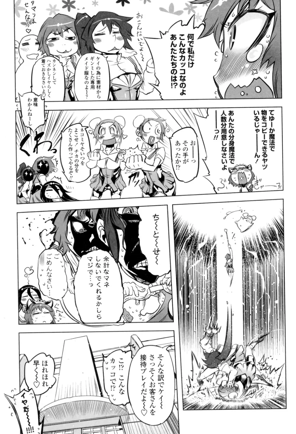 イケない♥スペルマビッチ!!! Page.6