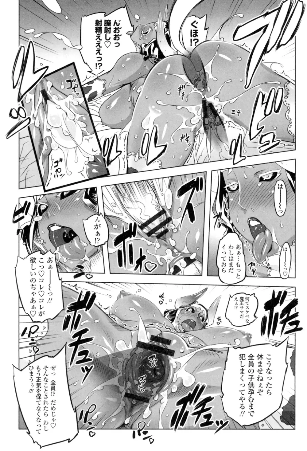 イケない♥スペルマビッチ!!! Page.60