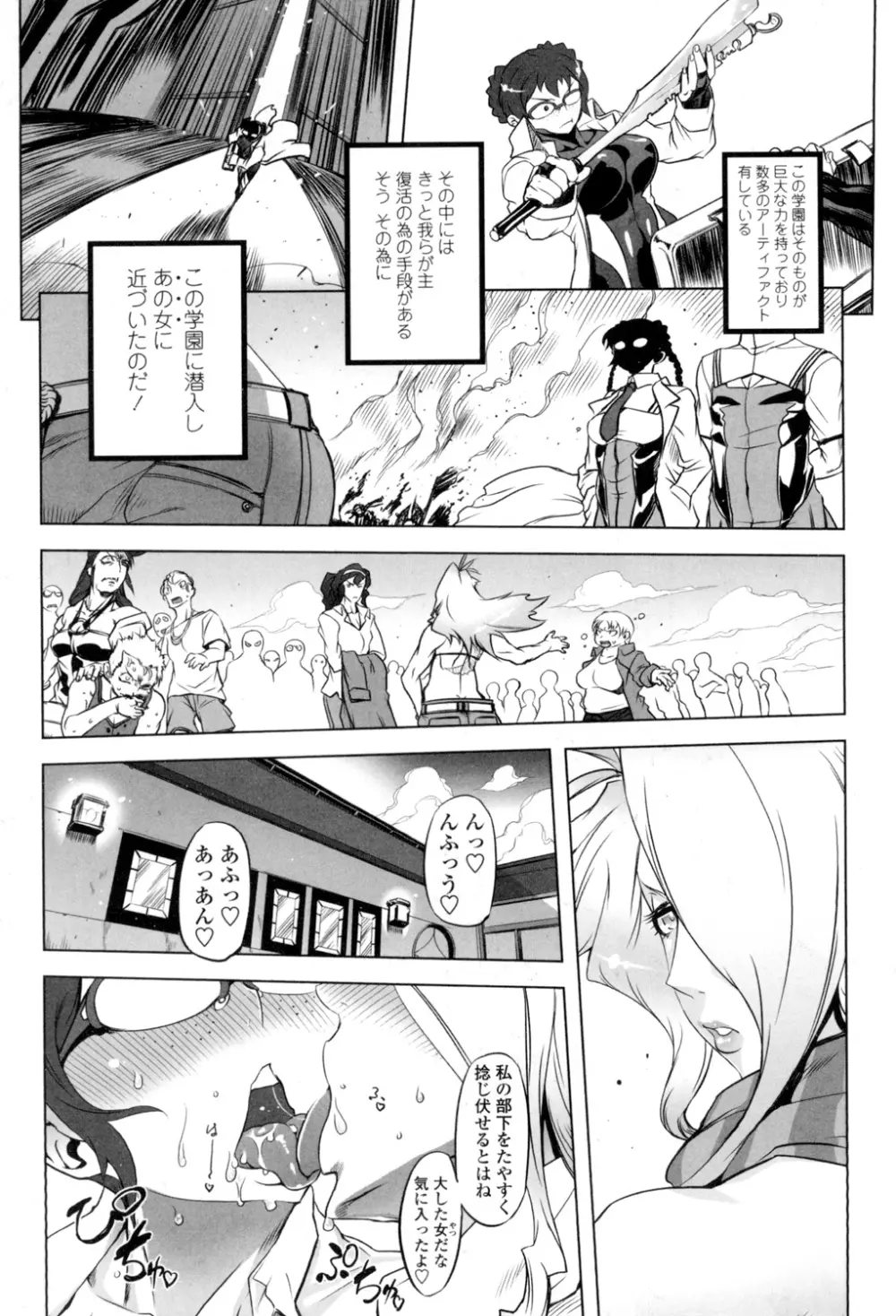 イケない♥スペルマビッチ!!! Page.71