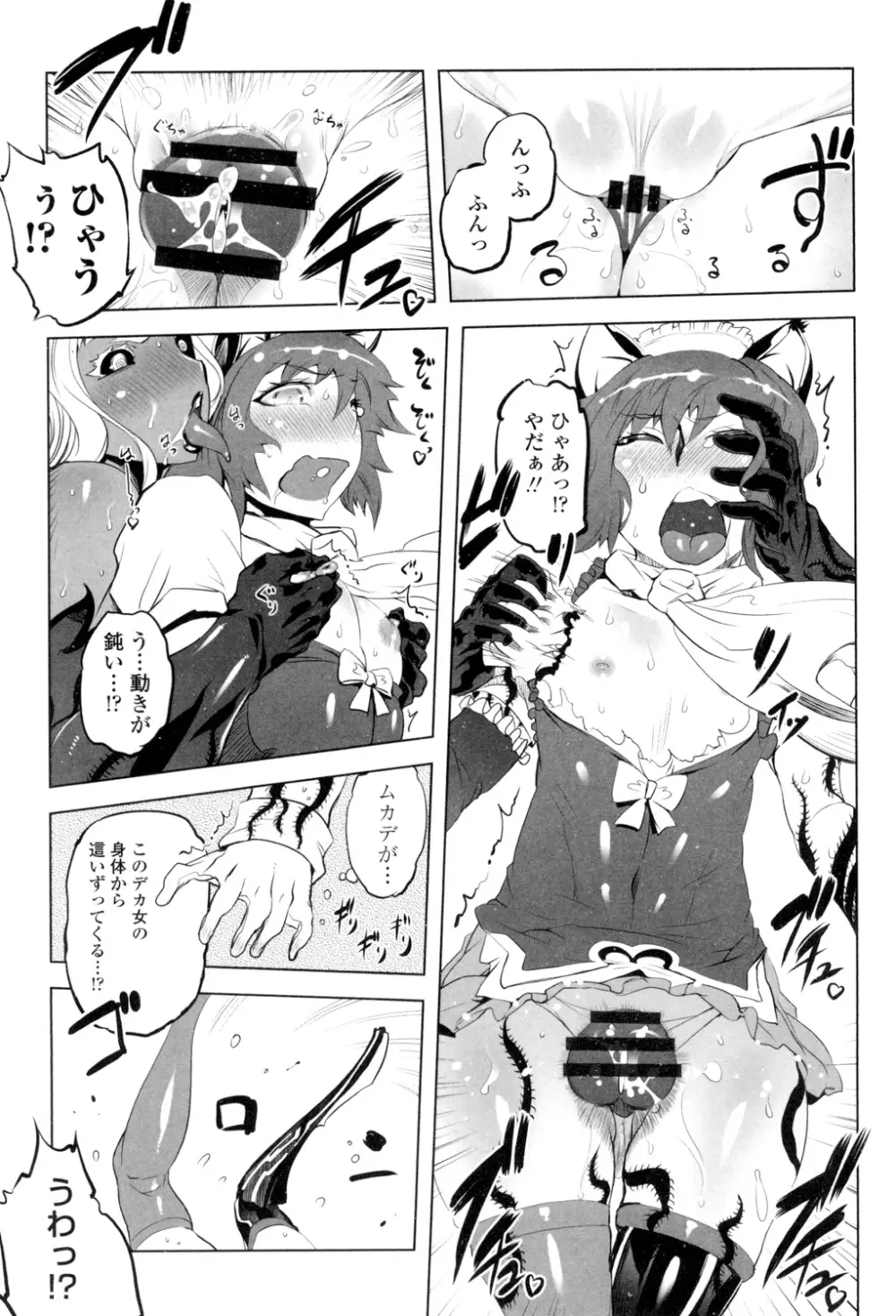 イケない♥スペルマビッチ!!! Page.92