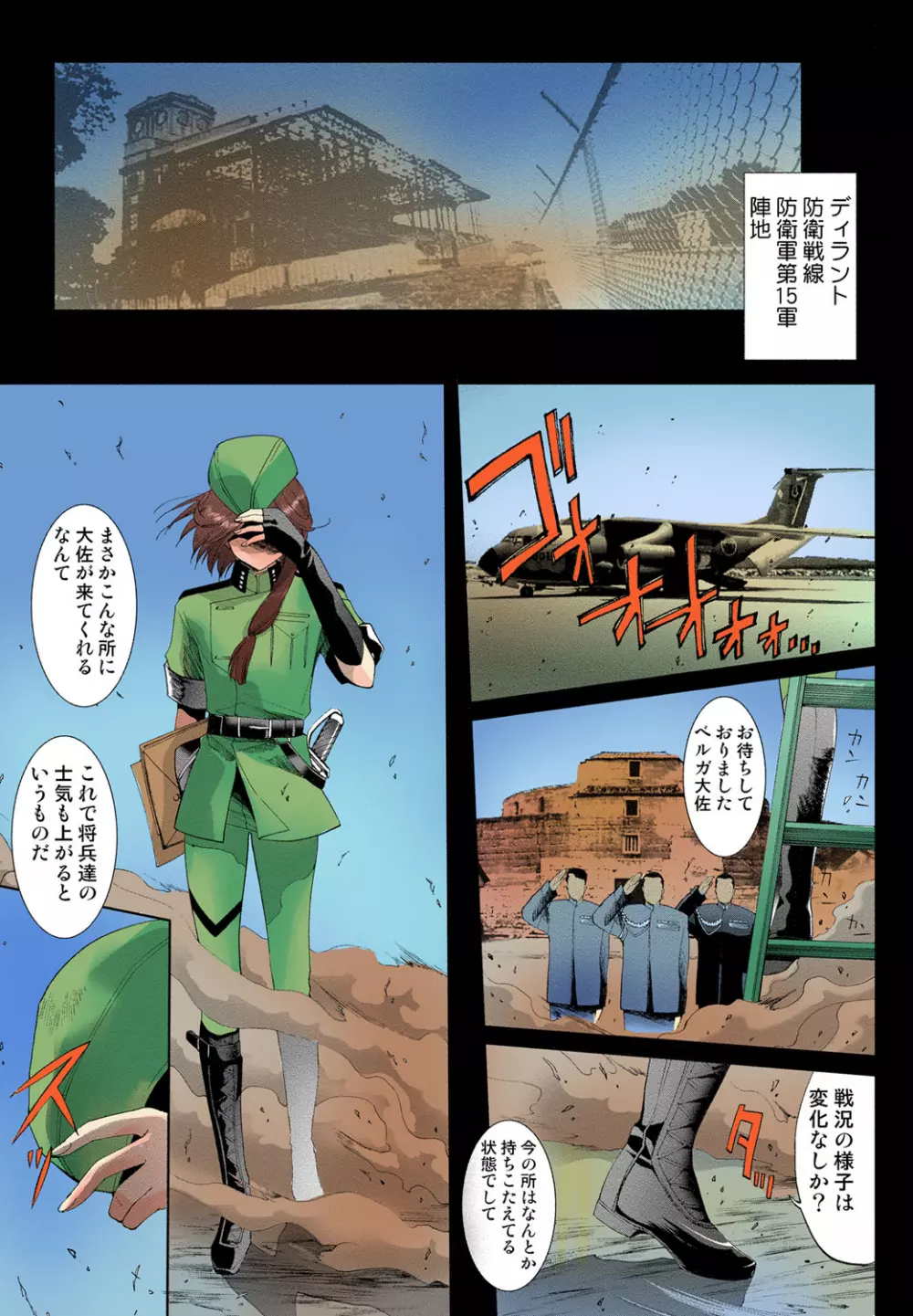 出会って5秒で挿入 Page.158