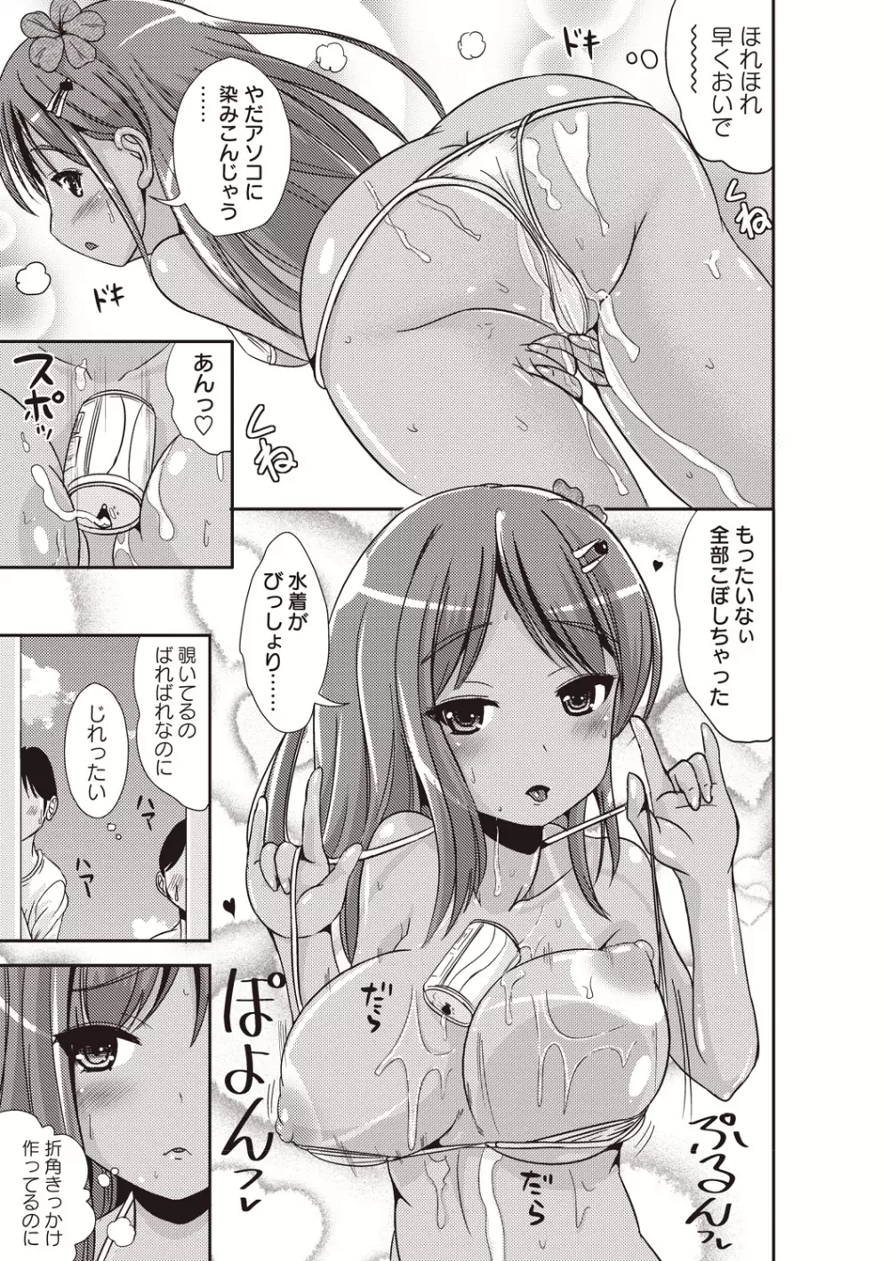 耽溺フェティシズム Page.136